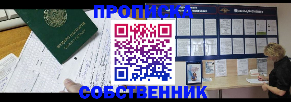 пропишу в квартире в Яранске