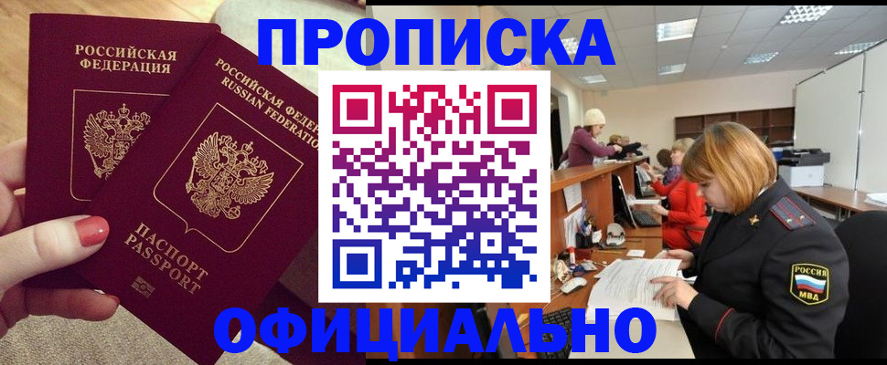 временная регистрация адрес в Яранске