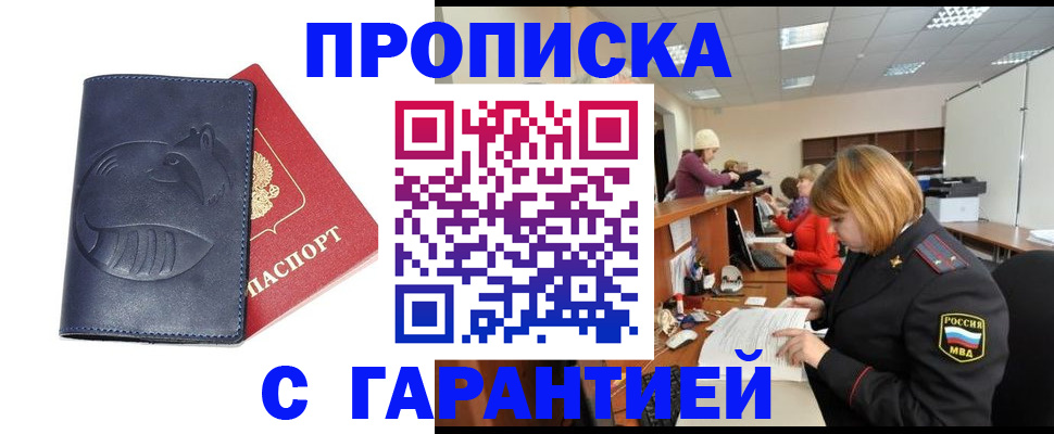 временная регистрация госуслуги в Яранске